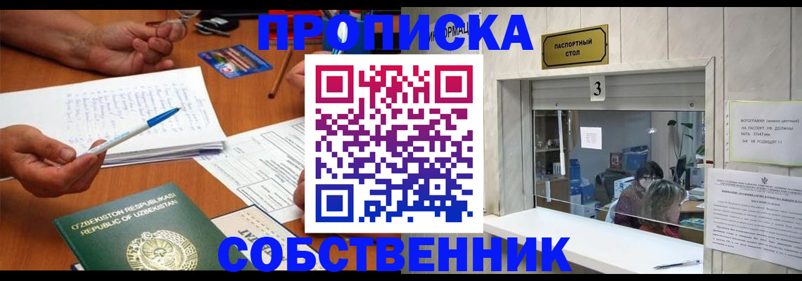 временная регистрация для всех в Пензенской области