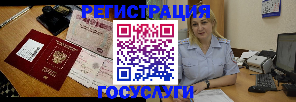 временная регистрация законно в Пензенской области