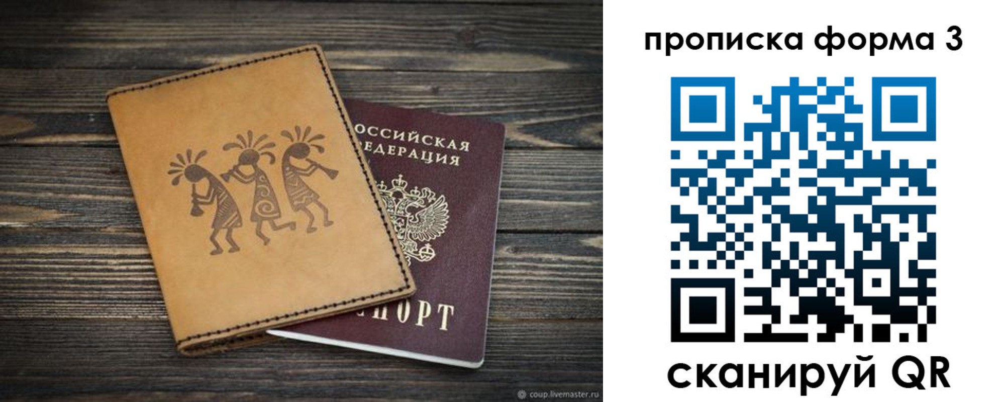найти адрес прописки в Пензенской области