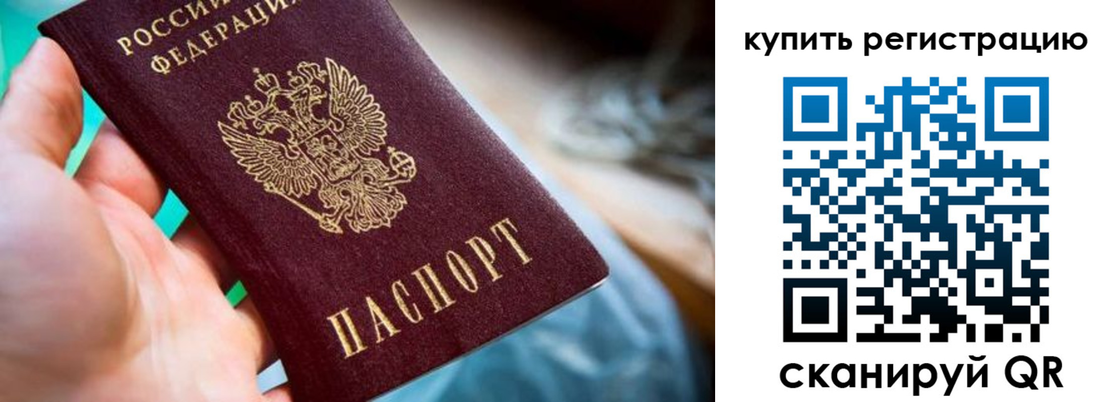 где прописаться в Пензенской области