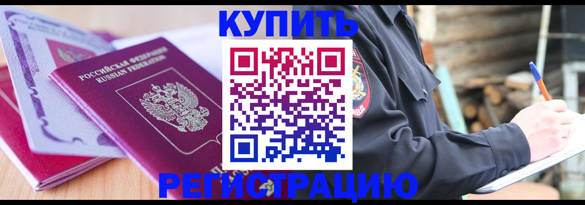 пропишу в квартире в Пензенской области