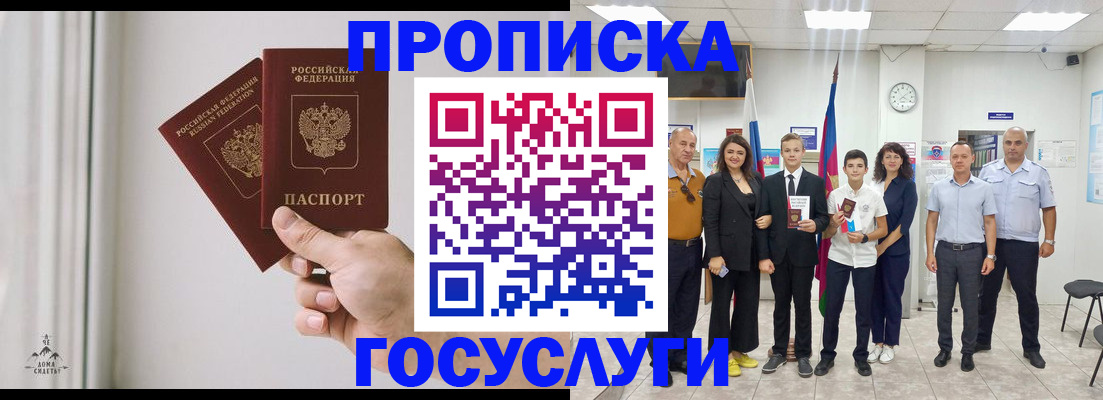 прописка в квартире в Пензенской области