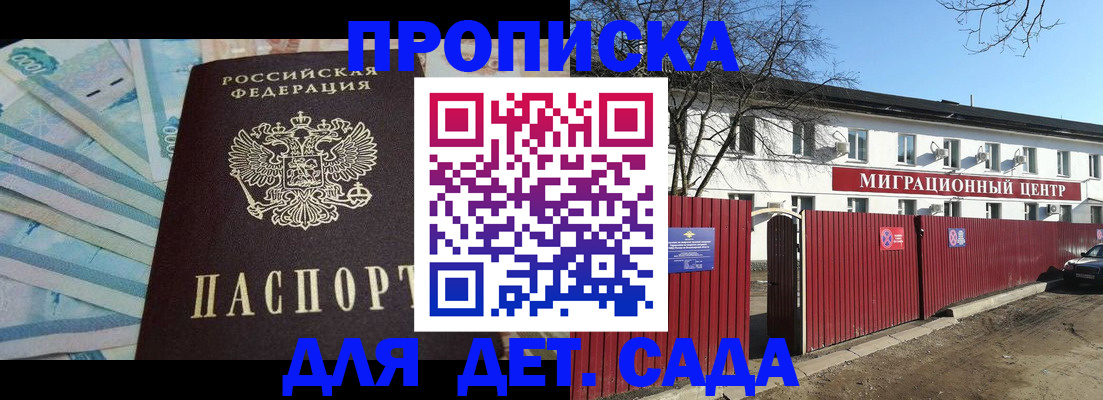 временная регистрация надежно в Пензенской области