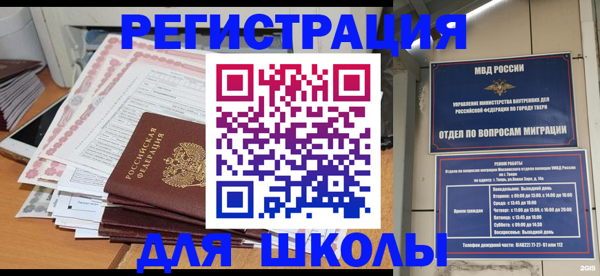 прописка регистрация в Пензенской области