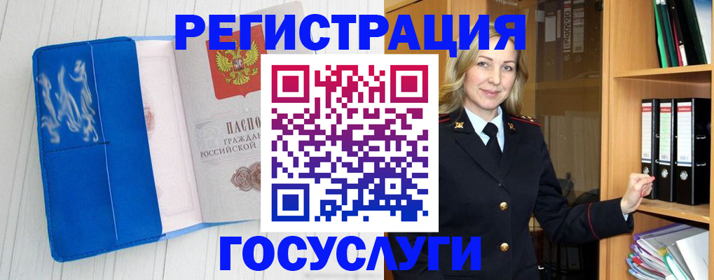 временная прописка в Пензенской области