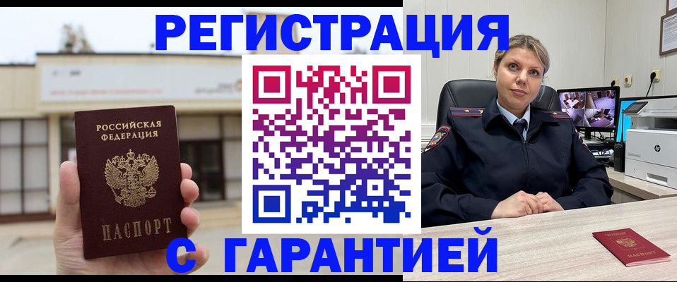 миграционный учет в Пензенской области