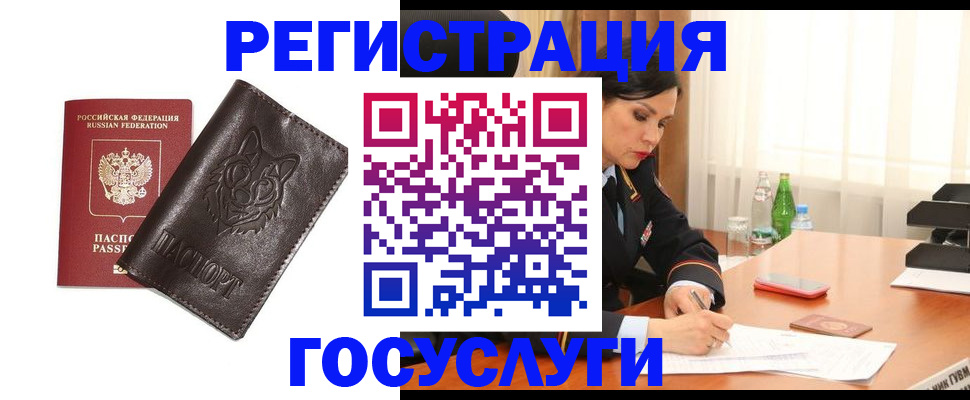 прописка гарантия в Пензенской области