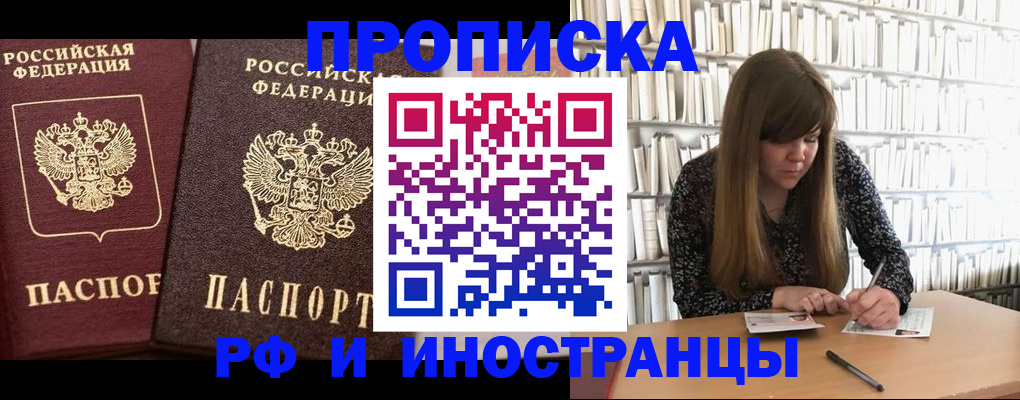 временная регистрация в Пензенской области