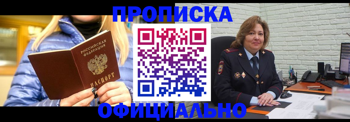 временная регистрация в Пензенской области